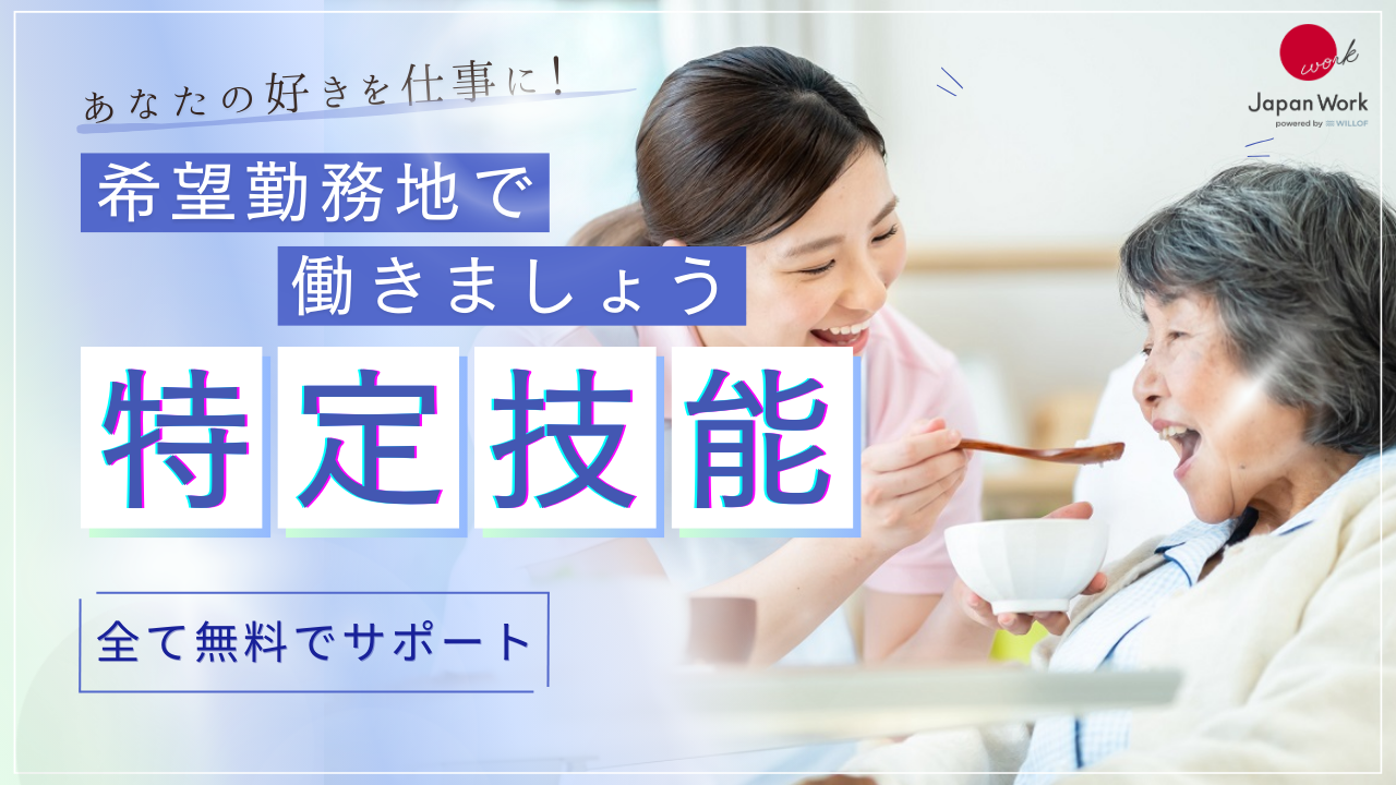 LC Panti Jompo Berbayar Gaji 212 650 Yen Tersedia Asrama 1R lc-panti-jompo-berbayar-gaji-212-650-yen-tersedia-asrama-1r