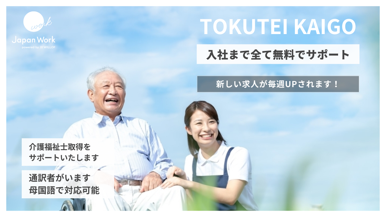JapanWork - Part-time Job Search engine for foreign people in Japan